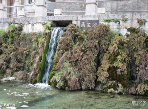 洛阳龙门石窟景区旅游攻略 之 禹王池