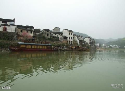 新安江山水画廊旅游攻略 之 鱼梁村