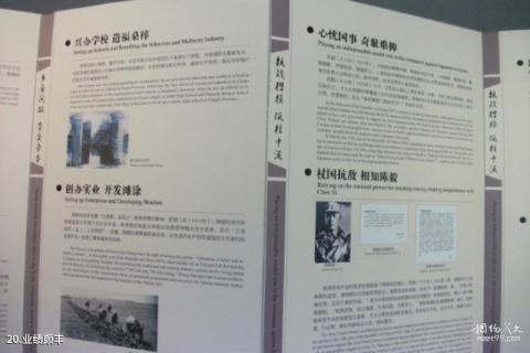 南通海安县博物馆旅游攻略 之 业绩颇丰