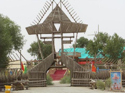 新疆罗布人村寨旅游攻略 之 村寨正门