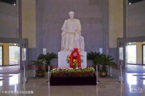 淮安周恩来纪念馆旅游攻略 之 周总理全身汉白玉座像