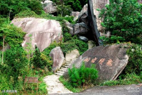 台州黄岩富山大裂谷旅游攻略 之 洞府双龟