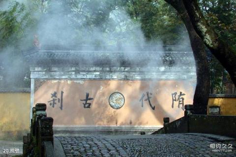 浙江天台山旅游风景区旅游攻略 之 照壁