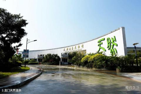 惠州龙门天然温泉旅游区旅游攻略 之 龙门天然温泉