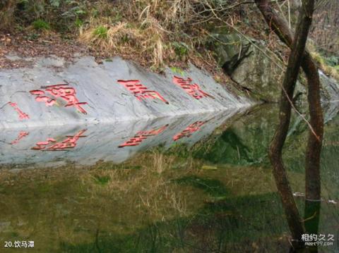 武汉木兰天池旅游攻略 之 饮马潭