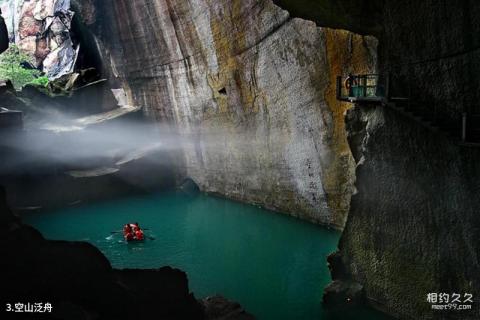 台州锦绣黄岩风景区旅游攻略 之 空山泛舟