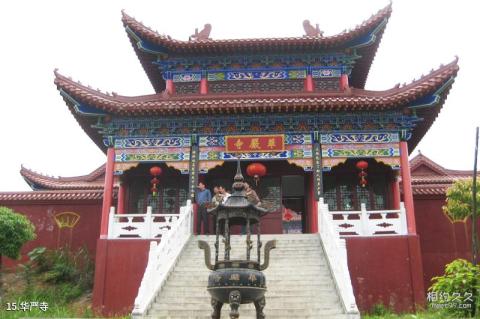 江西新余昌坊度假村旅游攻略 之 华严寺