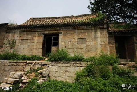 东平六工山景区旅游攻略 之 建福寺