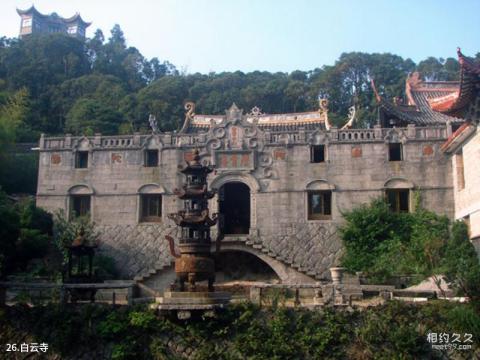 福建太姥山风景区旅游攻略 之 白云寺