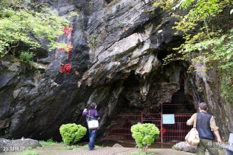 湖南天堂山国家森林公园旅游攻略 之 财神洞