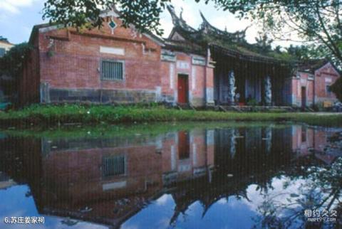 衢州古田山旅游攻略 之 苏庄姜家祠