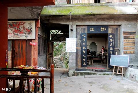 泸州天仙硐风景区旅游攻略 之 餐饮