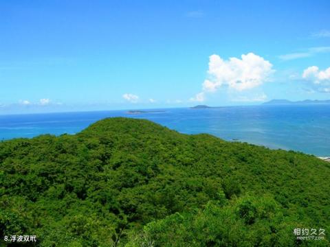 三亚鹿回头山顶公园旅游攻略 之 浮波双玳