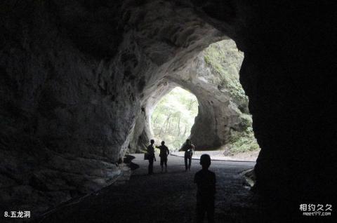 汉中五龙洞风景区旅游攻略 之 五龙洞