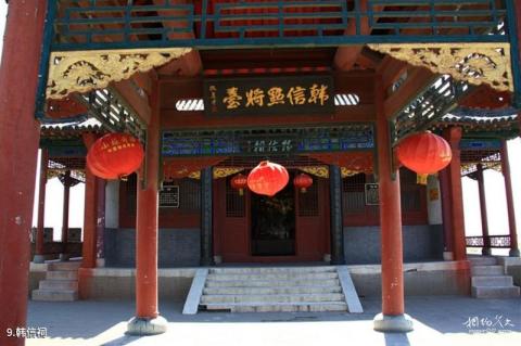 石家庄抱犊寨景区旅游攻略 之 韩信祠