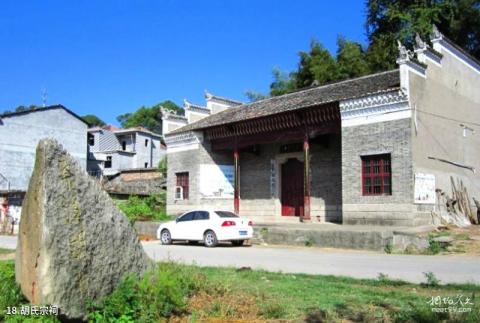 高安华林寨上游湖风景区旅游攻略 之 胡氏宗祠