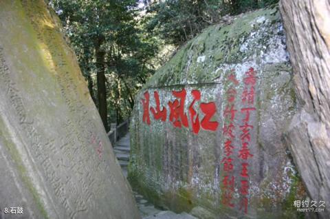 福州鼓山风景区旅游攻略 之 石鼓