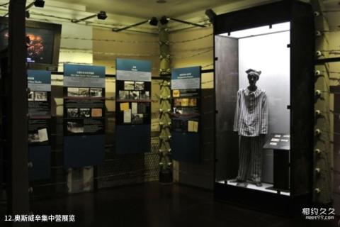 上海犹太难民纪念馆旅游攻略 之 奥斯威辛集中营展览