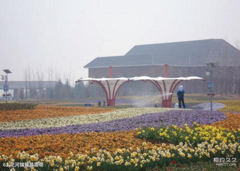 锦州世界园林博览会旅游攻略 之 花河锦簇景观带