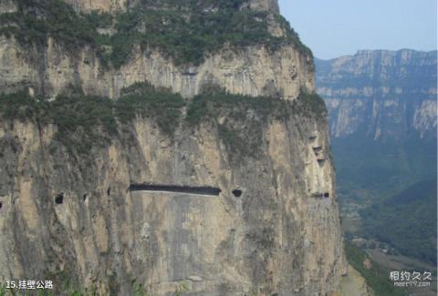 山西神龙湾天瀑峡景区旅游攻略 之 挂壁公路