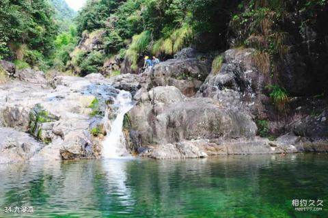 寨寮溪风景名胜区旅游攻略 之 九瀑潭