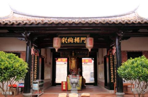 莆田贤良港天后祖祠旅游攻略 之 院落