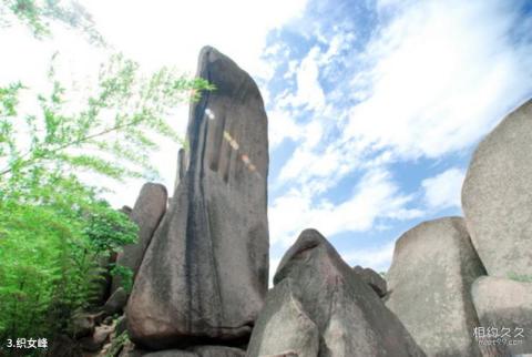 安庆巨石山旅游攻略 之 织女峰