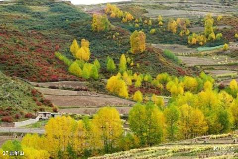 青海老爷山-宝库峡-鹞子沟风景区旅游攻略 之 画屏山