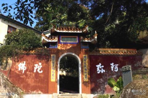 福建青芝山景区旅游攻略 之 青芝寺