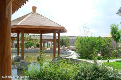 忻州市定襄凤凰山景区旅游攻略 之 神汤都乐活园露天泡池