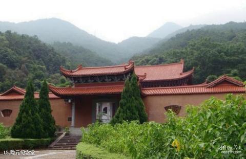 福建黄檗山万福寺风景区旅游攻略 之 隐元纪念堂