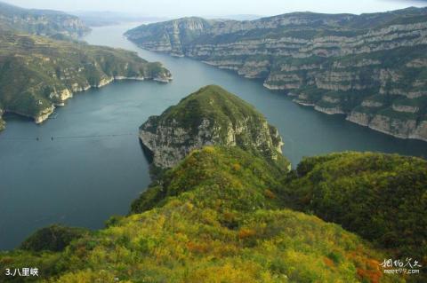 济源黄河三峡景区旅游攻略 之 八里峡