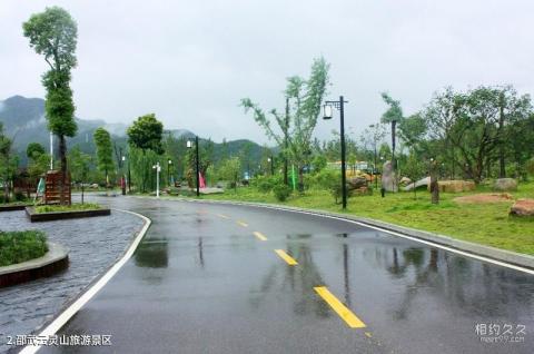 南平邵武云灵山旅游景区旅游攻略 之 邵武云灵山旅游景区