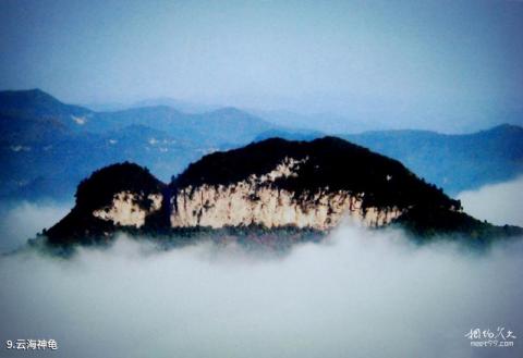 山西云丘山风景区旅游攻略 之 云海神龟