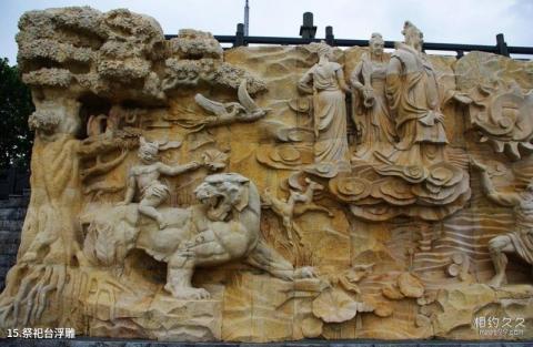 武汉大禹神话园旅游攻略 之 祭祀台浮雕