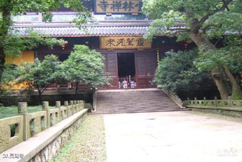 湖北洈水风景名胜区旅游攻略 之 灵鹫寺