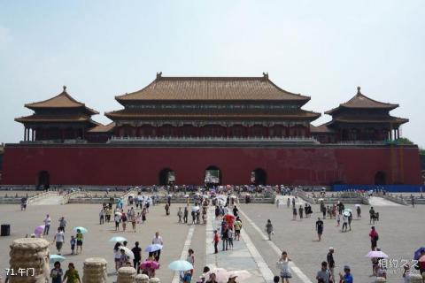 北京故宫旅游攻略 之 午门