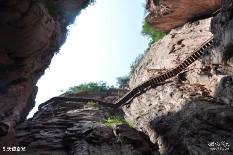 邢台紫金山旅游区旅游攻略 之 天成奇瓮