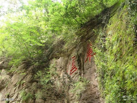 抱犊崮国家森林公园旅游攻略 之 巢云洞