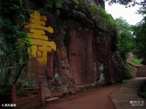 安徽齐云山风景区旅游攻略 之 洞天福地