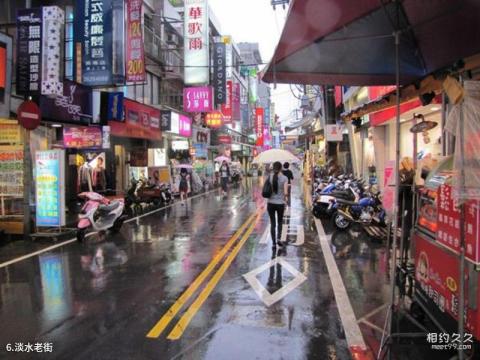 台北淡水旅游区旅游攻略 之 淡水老街