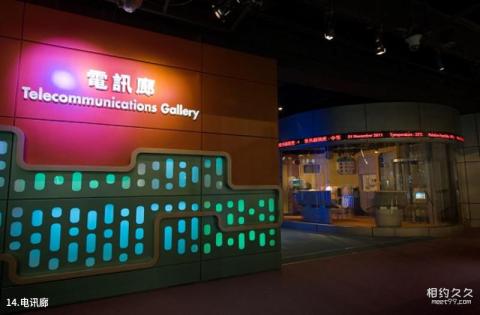 香港科学馆旅游攻略 之 电讯廊