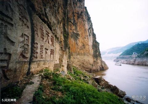 宜昌九畹溪风景区旅游攻略 之 问天神简