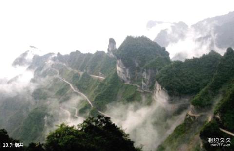 涞源白石山风景名胜区旅游攻略 之 升烟井