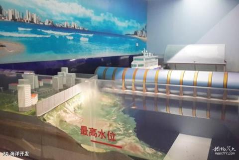 中国科学技术馆旅游攻略 之 海洋开发