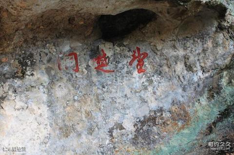 浙江天台山旅游风景区旅游攻略 之 望楚洞