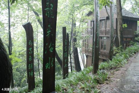 湘西凤凰南华山神凤文化景区旅游攻略 之 凤凰六句阵