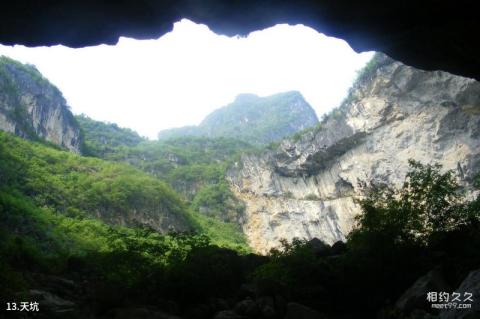 罗甸大小井风景名胜区旅游攻略 之 天坑