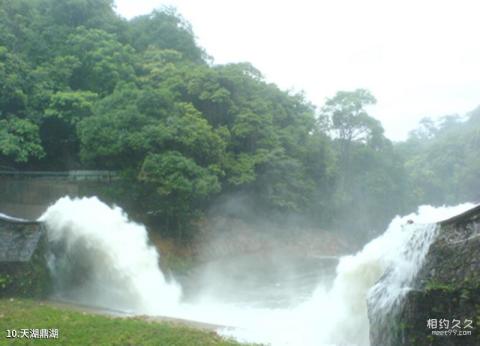 肇庆鼎湖山风景区旅游攻略 之 天湖鼎湖