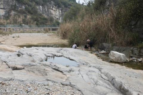 三峡鸣翠谷（紫阳龙洞）旅游攻略 之 裸石沟